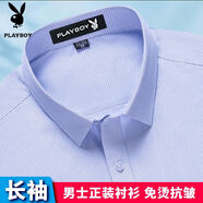 花花公子（PLAYBOY）男士長(cháng)袖襯衫商務(wù)休閑格子條紋襯衫中年男士正裝襯衣 GZ-藍小格（有口袋） 長(cháng)袖 41 -建議150-160斤
