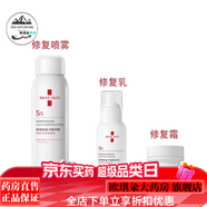 【藥房直售】醫(yī)用械字號敏感肌噴霧面霜乳液醫(yī)美術(shù)后保濕補(bǔ)水屏障修復(fù)紅血絲大藥房 噴霧+乳液+霜
