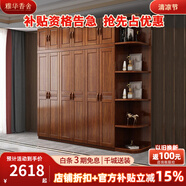 雅華香舍 衣柜 胡桃木實木衣柜現代新中式對開門臥室大小戶型衣櫥 六門衣柜+抽屜邊柜