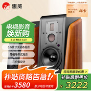 惠威（HiVi） M300MKII有源HIFI無(wú)線5.0藍(lán)牙書架箱 家庭影院2.0三分頻桌面音響電視音箱電腦音響