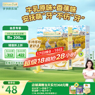 爺爺的農場(chǎng) 嬰幼兒磨牙棒套裝（磨牙棒原味*1+香蕉味*1+手持器*1）