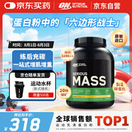 ONMASS增肌粉蛋白粉6磅 香蕉味 美國進口 瘦人健身塑型增重