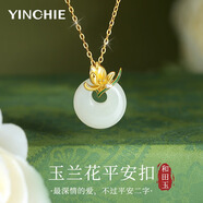 銀千惠999銀玉蘭花項(xiàng)鏈女士和田玉吊墜七夕情人節(jié)禮物生日送女朋友媽媽 玉蘭花和田平安扣項(xiàng)鏈/999銀+免費(fèi)刻字/代寫賀卡 玫瑰花禮盒送老婆/配證書/高級(jí)感輕奢年輕款