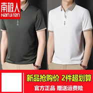 南極人純棉短袖t恤男士商務(wù)休閑夏季翻領(lǐng)polo衫中老年薄款寬松體恤 綠色+白色【兩件裝】 M 【建議100-120斤】