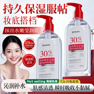 美姿底馬來西亞維生素E甘油30%煙酰胺臉部護膚補水保濕抗皺緊致妝前男女