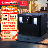 盾牌（GUARDA）防火保險(xiǎn)箱家用小型防水美標(biāo)UL防火認(rèn)證A4/A5證件辦公文件收納保管上翻迷你1102夾萬(wàn)耐高溫保險(xiǎn)柜 1106C特大號(hào)黑色銀扣-存放A4文件夾-鑰匙鎖 【美國(guó)UL防火認(rèn)證】-SGS防水8小時(shí)