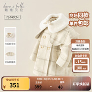 戴維貝拉（DAVE＆BELLA）女童毛呢外套保暖兒童上衣加厚寶寶衣服冬季新款童裝洋氣女孩外衣 米白【現貨】 120 cm（建議身高110-120cm）
