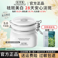 佰草集大白泥3.0 新七白美白透亮嫩膚面膜 祛斑保濕修護舒緩涂抹式泥膜 【3.0】祛斑美白大白泥500g