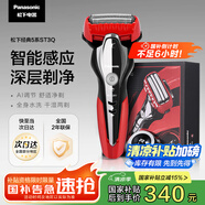 松下（Panasonic）經(jīng)典5系剃須刀電動往復(fù)式磁懸浮馬達(dá)男士刮胡刀進(jìn)口三刀頭 生日禮物送男友ST3Q紅