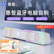 惠普（HP） 電腦音響臺式家用筆記本桌面有線(xiàn)長(cháng)條游戲小音箱麥克風(fēng)藍牙低音炮喇叭環(huán)繞重低音 【云頂白】藍牙音箱+炫彩耳機