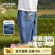齊齊熊（ciciibear）[氣球褲]齊齊熊男童牛仔褲春秋款兒童褲子春裝男寶寶休閑長褲童裝 柔藍色 90