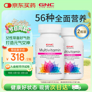 健安喜女士復(fù)合維生素礦物質(zhì)維生素b補鐵增強免疫120粒*2瓶裝