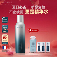 美帕噴霧150ml 維生素B5修護補水生命水法國原裝保濕舒緩敏感禮物