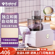 威的（Vitaland）面條機家用全自動小型電動壓面機智能打面和面餃子皮一體機器 羅蘭紫-升級獨立和面