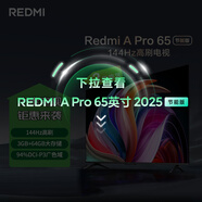 小米（MI）REDMI電視A Pro 65英寸 144Hz高刷 3+64GB 4K超高清平板電視機 以舊換新L65RB-AP二級能效國家補貼