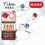 伊芭天然鴿血紅紅寶石鉆石18k金戒指女 30分 紅寶18K玫瑰（9-22號現(xiàn)貨）