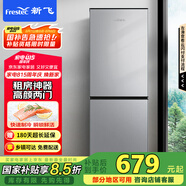 新飛（Frestec）185升兩門雙開(kāi)門小型家用租房二級(jí)能效節(jié)能小冰箱微凍儲(chǔ)鮮國(guó)家補(bǔ)貼15% BCD-185K2CT