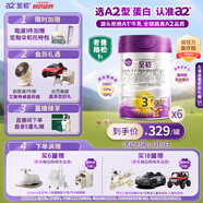 a2至初 3段奶粉嬰幼兒配方奶粉1-3歲850g*6罐三段奶粉 含乳鐵蛋白
