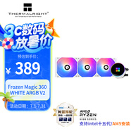 Thermalright(利民)Frozen Magic 360 WHITE ARGB V2冰封幻境一體式水冷散熱器全金屬扣具FM360 WHITE ARGB V2