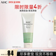 AHC洗顏泥洗面奶150ml氨基酸控油祛痘去黑頭禮物