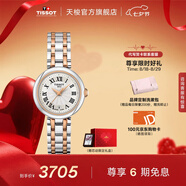 天梭（TISSOT）官旗 瑞士手表小美人系列石英女士腕表送女友七夕禮物 間金色鋼帶 T126.010.22.013.01
