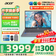 宏碁（acer）宏基非凡GO14/16青春版酷睿標壓學(xué)生高端高性能輕薄本金屬機身便攜商務(wù)設計本筆記本電腦 i7-13620H/16GB/512G定制16英寸