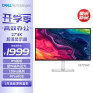 戴爾（DELL）27英寸 4K顯示器 IPS面板 120Hz高刷 99%sRGB 硬件防藍(lán)光 1500:1 辦公娛樂顯示屏 S2725QS