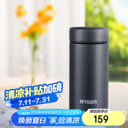 虎牌（TIGER）迷你口袋杯輕量便攜雙層真空保溫保冷杯MMP-B20C-KC黑色200ml