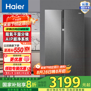 Haier/海爾冰箱 630升雙開門對開門雙變頻風(fēng)冷無霜一級節(jié)能家用大容量電冰箱 阻氧干濕分儲 除菌凈味 BCD-630WGHSS95S9U1