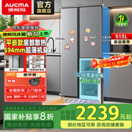 澳柯瑪（AUCMA）大容量家用一級(jí)能效節(jié)能省電雙變頻雙循環(huán)風(fēng)冷無霜凈味抗菌養(yǎng)鮮T型門底部散熱BCD-513WPHKZTDNE