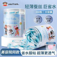 大嘴猴大嘴猴蠶絲壓縮面膜紙一次性濕敷補(bǔ)水美容院水療面膜親膚省水鎖水 一罐 100粒