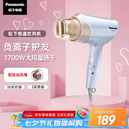 松下（Panasonic）【國家補貼】負(fù)離子電吹風(fēng)機筒高速大功率不傷發(fā)家用低噪音速干護(hù)發(fā)送女友七夕情人節(jié)禮物EH-WNE6B