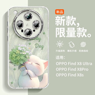瑾容小貓捧花適用oppofindx8s+手機殼findx8pro帶鏡頭膜findx7ultra新款X6全包x7軟x5防摔保護套 【繡球貓-淡綠色】閃粉羽紗 OPPO Find X8