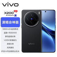 vivo X200 Ultra 拍照手機 蔡司三大定焦大師鏡頭 驍龍8至尊版 6000mAh藍海電池 新款AI手機x200ultra 辰夜黑｜X200【天璣9400】 16GB+512GB