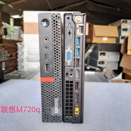 聯(lián)想晨星M720q迷你小主機(jī)臺(tái)式微型電腦主機(jī)家用商用辦公網(wǎng)課臺(tái)式機(jī) M720q 配i3  8100T/8G/256GM