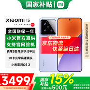 小米（MI）小米15 新品5G小米手機(jī) 手機(jī)小米15 國(guó)家補(bǔ)貼 小米手機(jī)15 丁香紫 12GB+256GB 【24期免息】