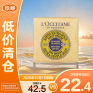 歐舒丹乳木果馬鞭草潔膚皂滋潤保濕清潔爽膚50g【臨期清倉】
