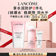 蘭蔻「粉水霜」30ml乳霜舒緩滋潤補水保濕護膚品套裝七夕情人節禮物