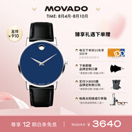 摩凡陀（Movado）瑞士手表博物館系列腕表石英皮帶男表40mm瑞表七夕禮物