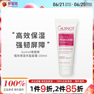 Guinot維健美  - 保濕豐盈面霜(適用于脫水肌膚) 100ml 100.0ml
