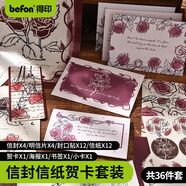 得?。╞efon）賀卡明信片手寫(xiě)賀卡 小卡片 祝?？ㄆ?表白節日生日卡片diy儀式感留言卡浪漫禮物 玫瑰信箋集4282