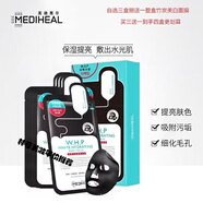 美迪惠爾可萊絲竹炭亮膚保濕黑面膜/自選三盒贈一盒到手四盒秒殺 竹炭亮膚（10片/盒）
