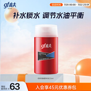 高夫（gf）經(jīng)典保濕男士護(hù)膚品乳液潤(rùn)膚露125ml水油平衡(適用中-油性膚質(zhì))