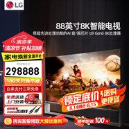 LGSIGNATURE OLED Z3 88英寸8K智能電視杜比全景聲和杜比視界的沉浸式影院體驗(yàn)OLED88Z3PCA 88英寸 【預(yù)定詳情咨詢客服】8k超清影院級(jí)