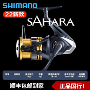 SHIMANO 22款撒哈拉禧瑪諾SAHARA紡車輪金屬遠(yuǎn)投淺杯斜口路亞漁魚線輪 1000