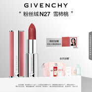 紀(jì)梵希（Givenchy）【代言人同款】粉絲絨N27雪柿桃豆沙色口紅唇膏 禮物女生 送閨蜜