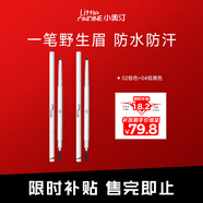 小奧?。╨ittleondine）雙頭極細(xì)眉筆02棕黑+04棕色 眼線筆持久防水防汗順滑不掉色不暈染