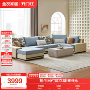 全友家居 家用布藝沙發(fā)現(xiàn)代簡約大戶型L型沙發(fā)貴妃沙發(fā)家具客廳實木架