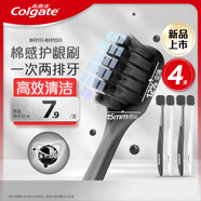 高露潔（Colgate）寬密炭棉感護齦寬頭炭絲軟毛牙刷4支成人家庭男士牙刷清潔自營