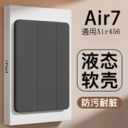 治霆2025款A(yù)ir7保護(hù)殼11英寸M3芯片Air6平板保護(hù)套Air45輕薄【全包硅膠防摔軟殼·側(cè)吸充電】尊貴黑